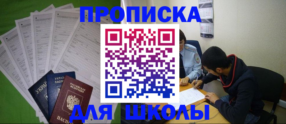 прописка для военкомата в Мордовии