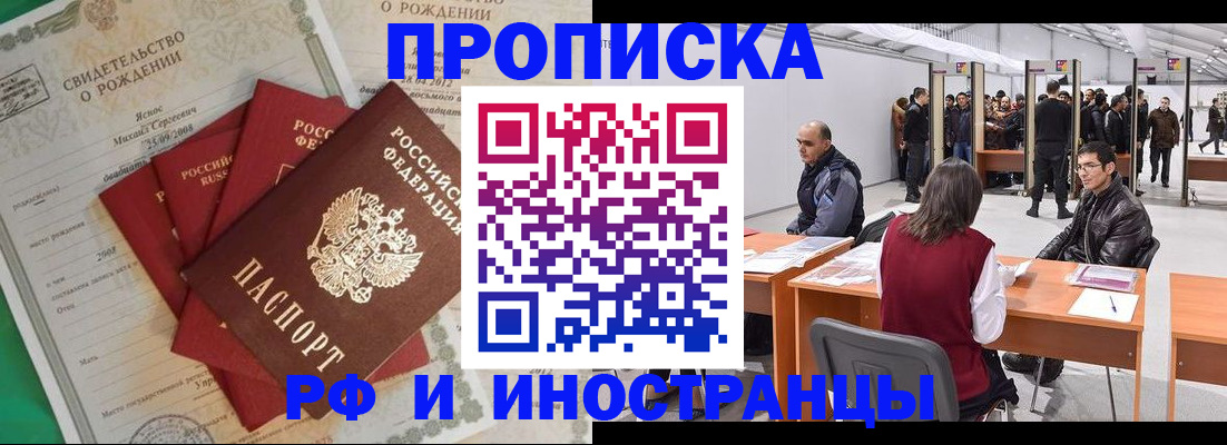 временная регистрация гарантия в Мордовии
