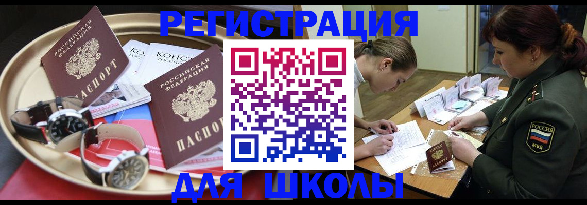 миграционный учет в Мордовии