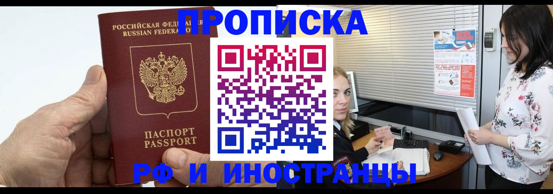 временная регистрация недорого в Мордовии