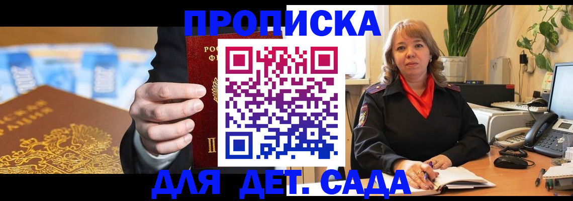 временная регистрация надежно в Мордовии